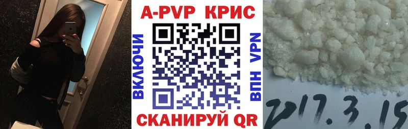 APVP Crystall  Купить  Калязин 