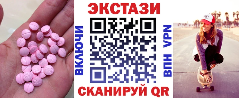 ЭКСТАЗИ 280мг  Купить  Калязин 