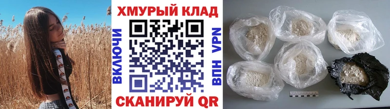 Купить  Калязин  ГЕРОИН герыч 
