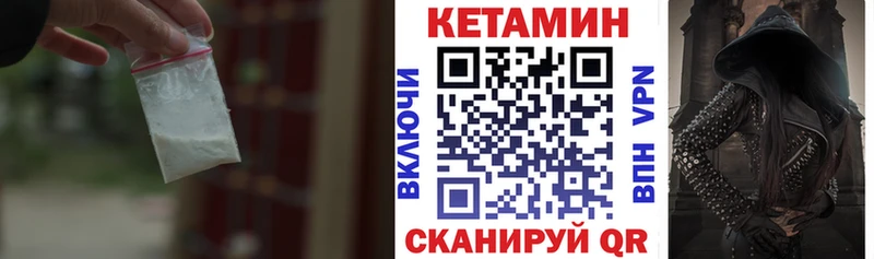 Купить закладки  Калязин  Кетамин VHQ 