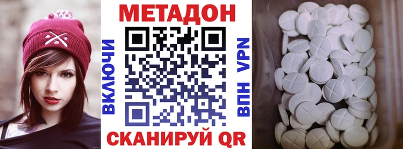 МЕТАДОН methadone  Купить  Калязин 